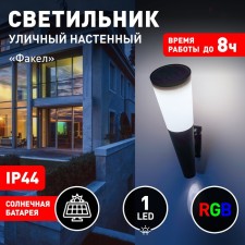 Lamp Garden Era on the Solar Battery 