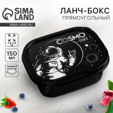 Cosmo lunch box, 150 ml