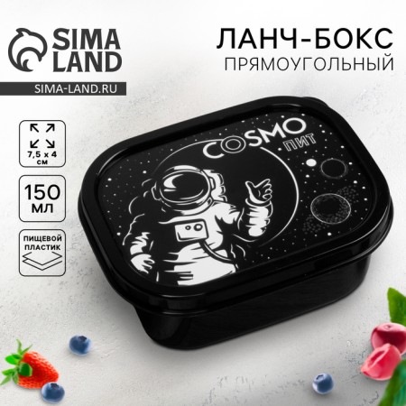 Cosmo lunch box, 150 ml