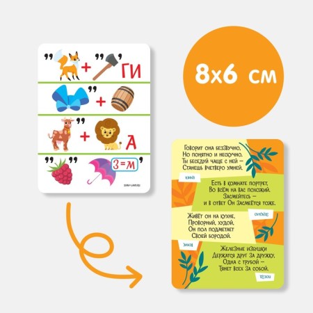 Board Game "Funny Rolls and Request" + Rebuses-5