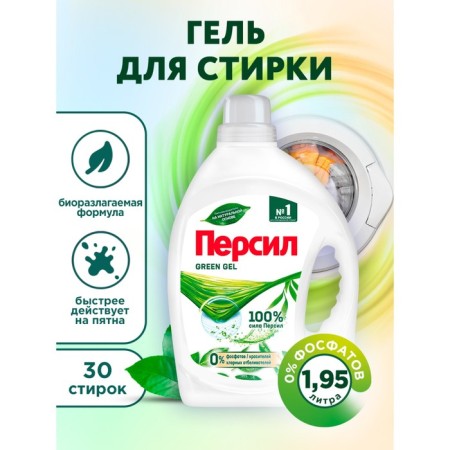 Washing gel peer Green Gel for colored linen, 1.95 liters