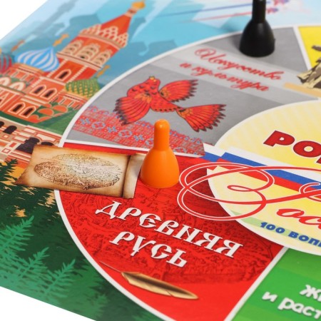 Игра — викторина «Моя Родина Россия», 100 вопросов-3
