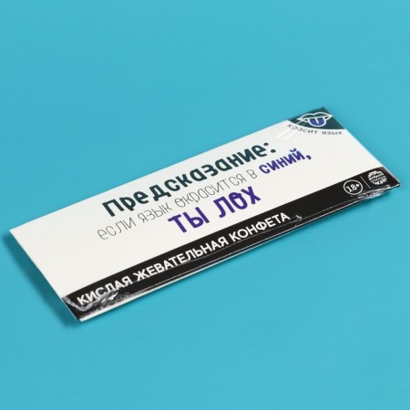 Acidic chewing candy "Prediction", 10 g.-4