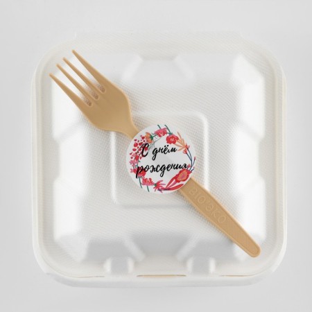 A set for a bento-port with a fork, confectionery packaging "Happy Birthday", 15.4 x 15.2 x 8.8 cm