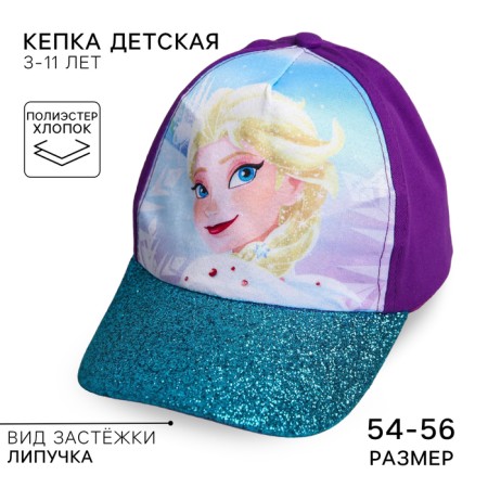 Children's cap, size 52-56, cold heart