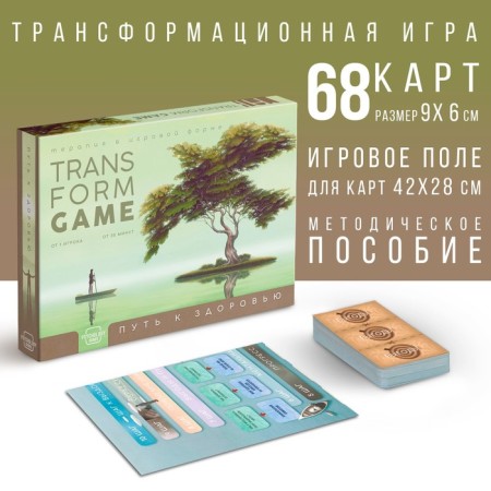Board game Transformation "Way to Health", 68 cards, playing field, 16+