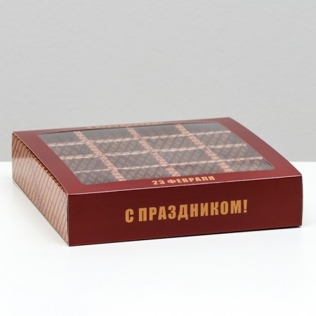 Box for 16 sweets “February 23”, 17.7 x 17.7 x 3.8 cm