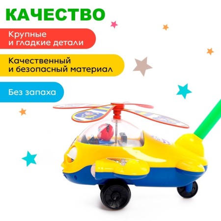 Katalka "Helicopter", Mix colors-2
