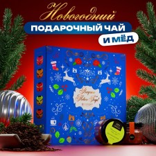 Новый год. Подарочный набор "Вкусного Нового Года", мёд+чай