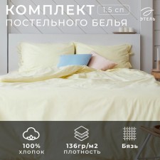 Ethel Poel Bed linen “Milk Milk” 143*215, 140*200*25, 50*70-2 pcs
