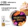Confectionery gold in a bank for removed jewelry