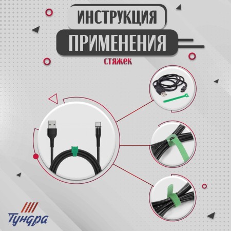 Velcro screed for wires 150x10x1.5 mm tundra, green color, 10 pcs.-3