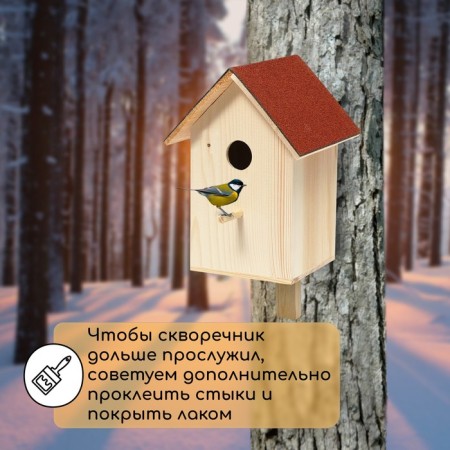 Скворечник «Теремок», 13 × 13 × 24 см-1