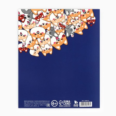 School diary 1-11 grade, in a soft cover, 40 l "September 1: Corgi"-9