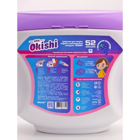 Okishi washing capsules with grapes, 52 pcs-4