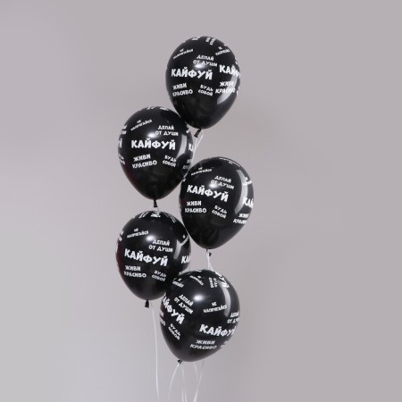 Latex ball 12 “Kaifuy!”, Pastel, set 15 pcs., Black color-1