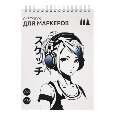 Sketchbook for markers A5 40l 70g/m2