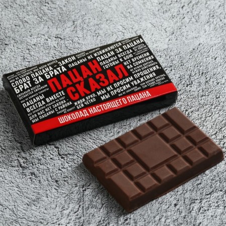 Milk chocolate "Word of the kid", 27 g.-1