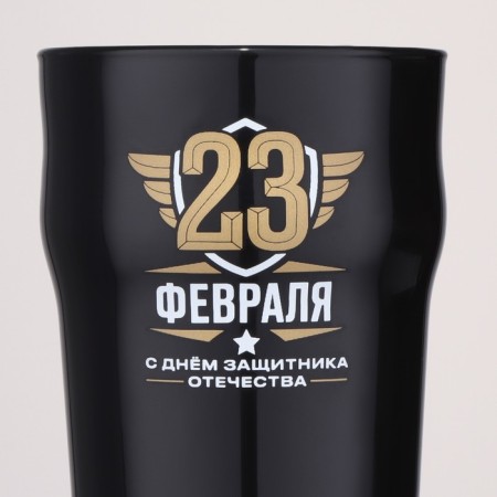Beer glass "February 23", 570 ml black-2