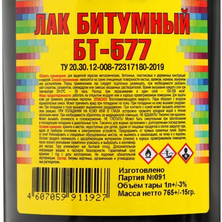 BT 577 varnish, black, 1l-1