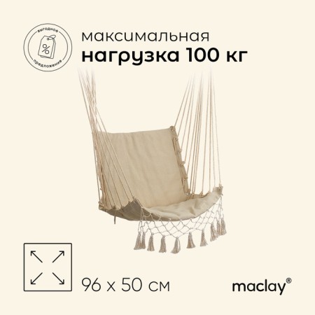 GAMAK Maclay M-F05, 96x50 cm, cotton, beige color