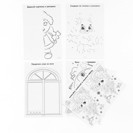 New Year's gift. Game set for creativity "Funny New Year! In search of a holiday "-17