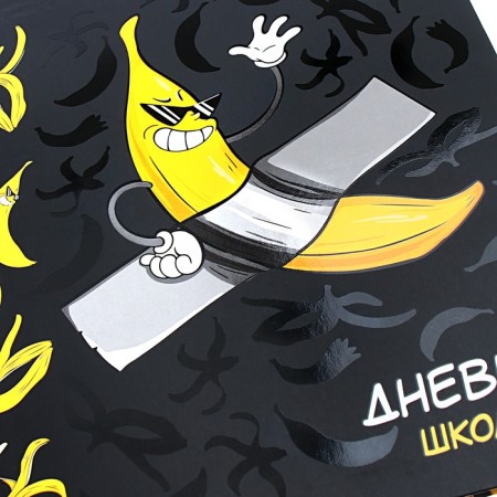 Universal Grade 1-11 Diary, 48 sheets "Art Banan", integral cover, matte lamination, selective UV-fluid-3