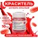 Water -soluble dry dye "Allura Red", 10 g