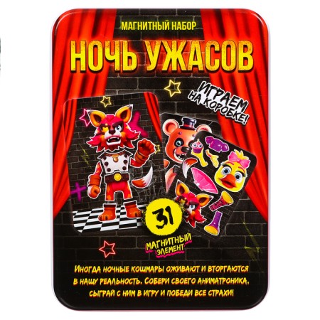 Magnetic set "Horror Night", in a tin box-9