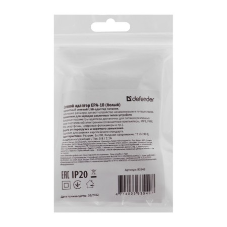 Network charger Defender EPA-10, 1 USB, 2.1 a, white-4