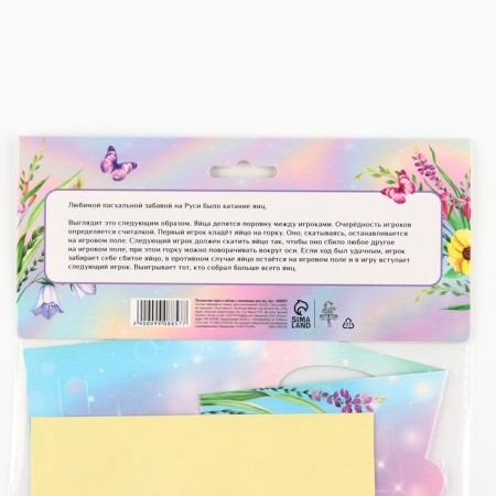 Easter slide in a set with stickers for eggs "Butterflies".-8