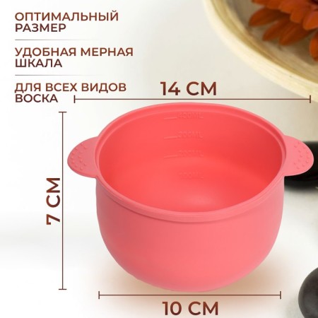 Waxing bowl, D11 × 7 × 14 cm, pink color-1