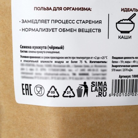 Black sesame seeds slows down the aging process, normalizes metabolism, 200 g.-3