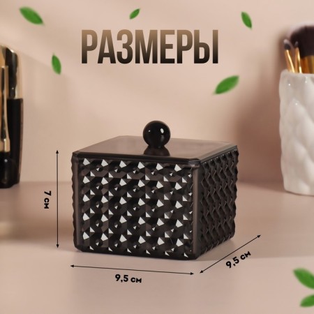 Organizer for storage "Black Secret", with a lid, 9.5 × 9.5 × 7 cm, black color black-1