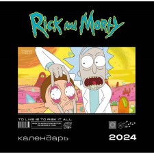 Rick and Morty. Wall calendar for 2024, 30x30 cm