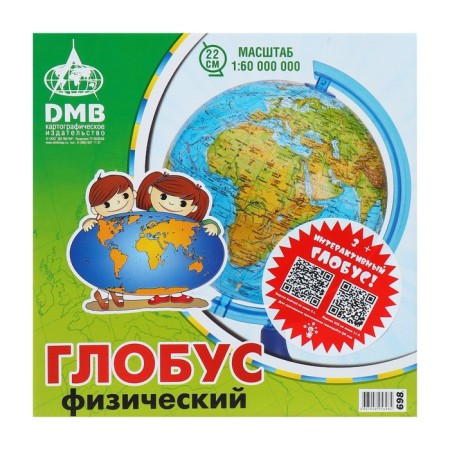 Interactive Globe Physical, 22 cm, in the box-5