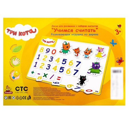 Wooden toy "Three cats" Magnetic board "Figures"-6