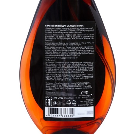 Salt spray for hair styling Sendo, 160 ml-1