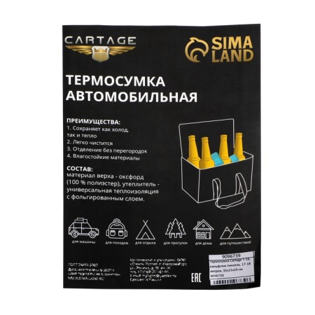 Cartage T-18 thermal drum, pixel camouflage, 18 l, 35x21x24 cm-1