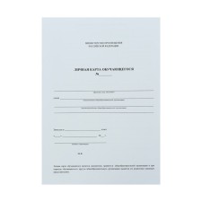 Personal card of the student A4, 2 sheets, offset 160 g/m²