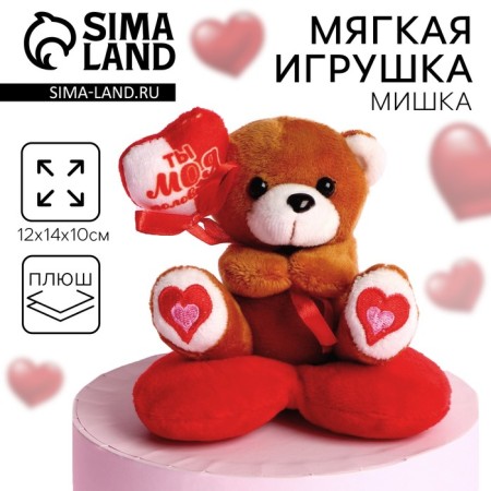Soft toy "You are my half", Bear, Mix color