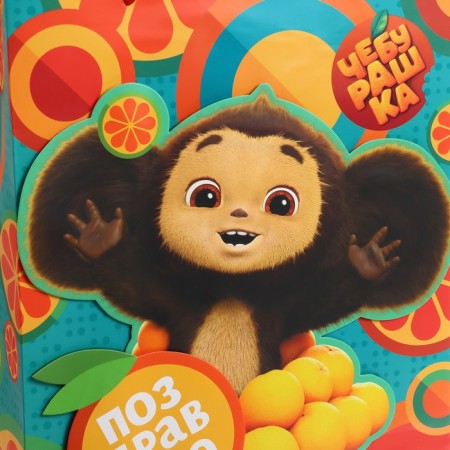 Gift package 3D "Congratulations" 40x31x11.5 cm, Cheburashka-2
