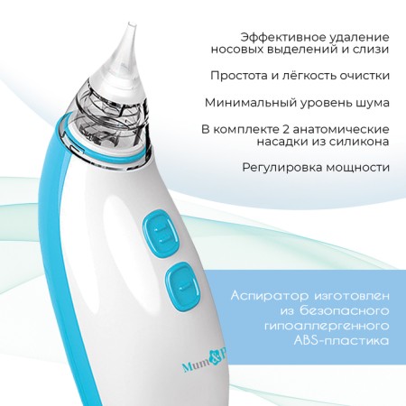 Children's electric nasal aspirator-1