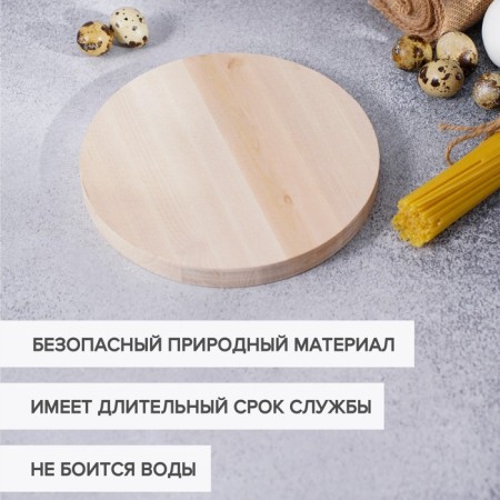 Board cutting round shade "Fortune", d = 20 cm, birch-1