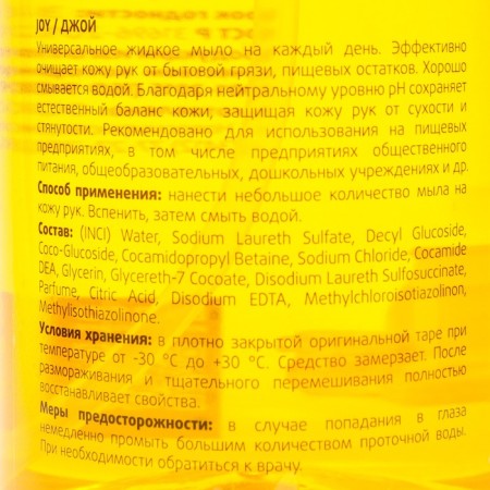 Cleanbox joy liquid soap "milk and honey", 1l-1