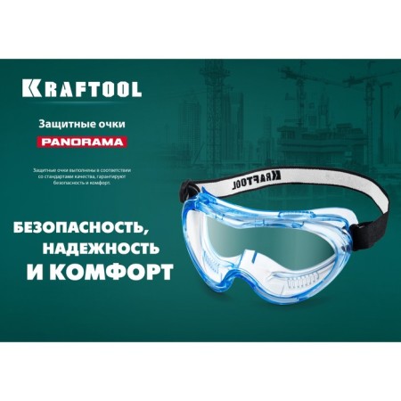 Protective glasses Kraftool Panorama 11008_z01, closed type, indirect ventilation-5