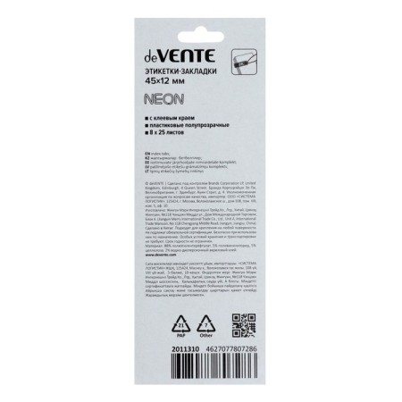 Bookmarks with adhesive edge (stickers), 12 x 45 mm, 8 colors of 25 sheets, plastic, Attomex neon-1