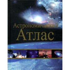 Astronomical Atlas. 2nd edition