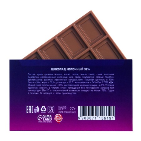 Milk chocolate "Happy Birthday", 27 g-3