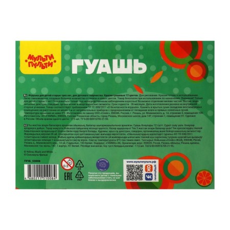 Gouache 12 flowers in 17.5 ml, multi-bullets "Cheburashka", cardboard-3